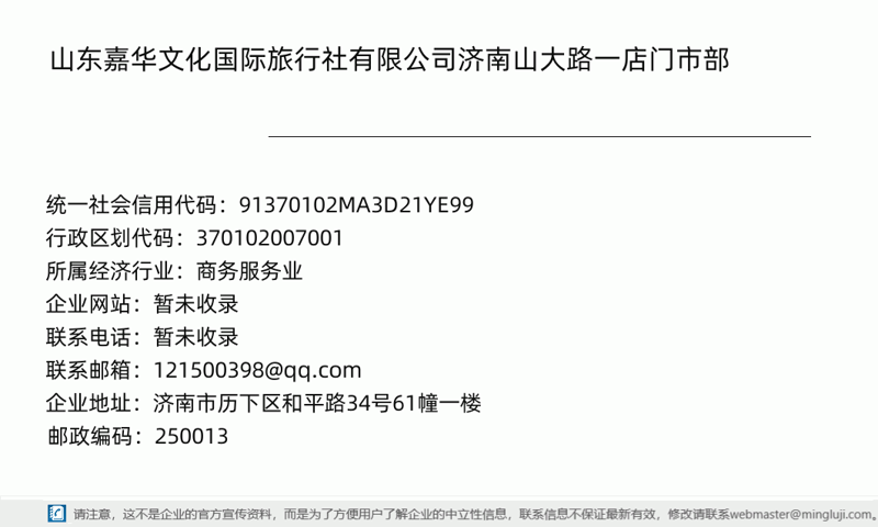泰安周边游：自然与文化交织的美丽画卷