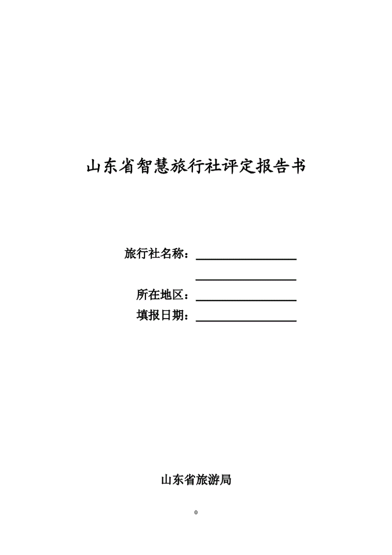 泰安旅游：古迹与自然风光的完美融合